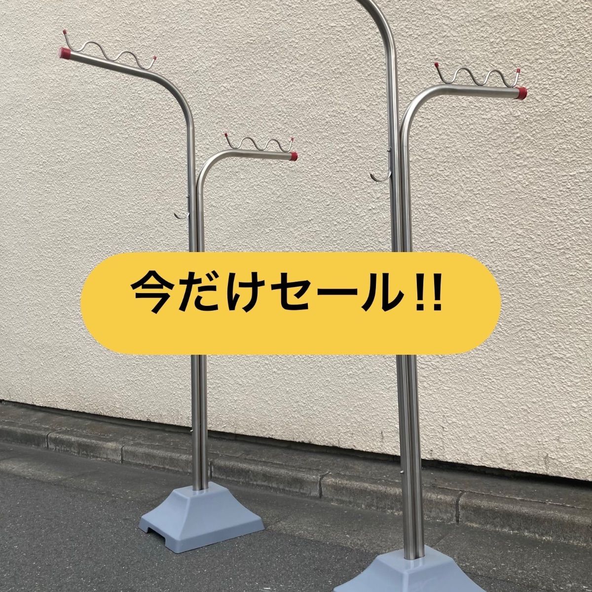 今だけセール‼︎ さびに強いオールステンレスの物干し台 ベース付き 2本1組 伸縮しない一本竿 3m オールステンレス 2本セット 物干し竿