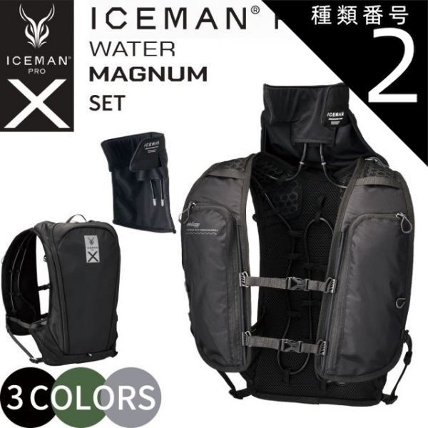 種類2：アーミーグリーン 正規店 1年保証 2025 アイスマン PRO-X 2