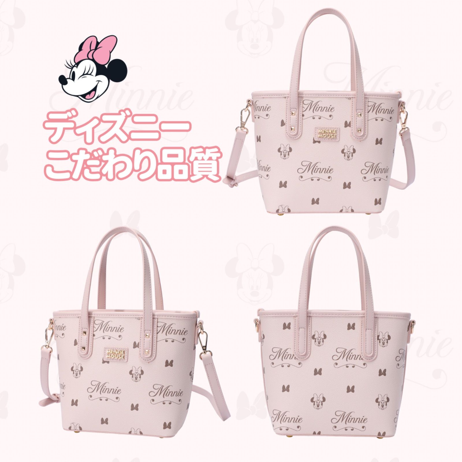 ディズニー正規品】Disney ディズニー ミニーマウス 2WAYトートバッグ 