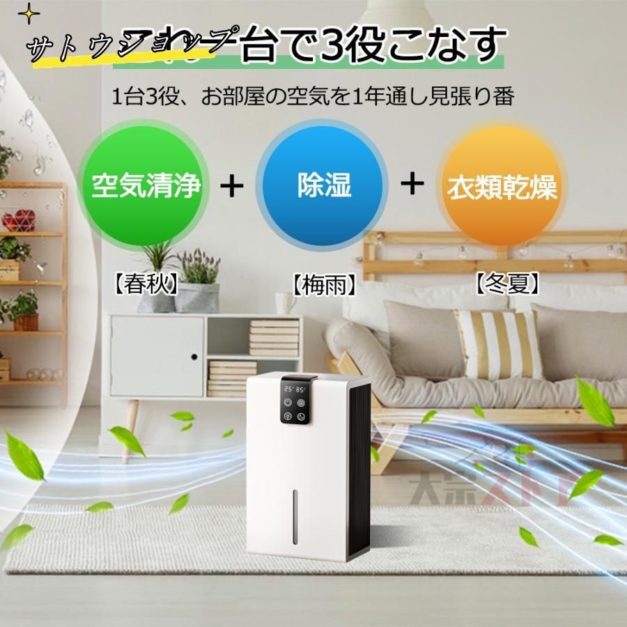 静音 マイナスイオン機能