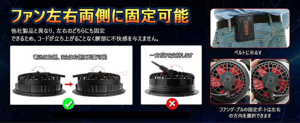 在庫限りの年末特別価格】G.B.Z 空調冷風服 COVELL 空調服セット