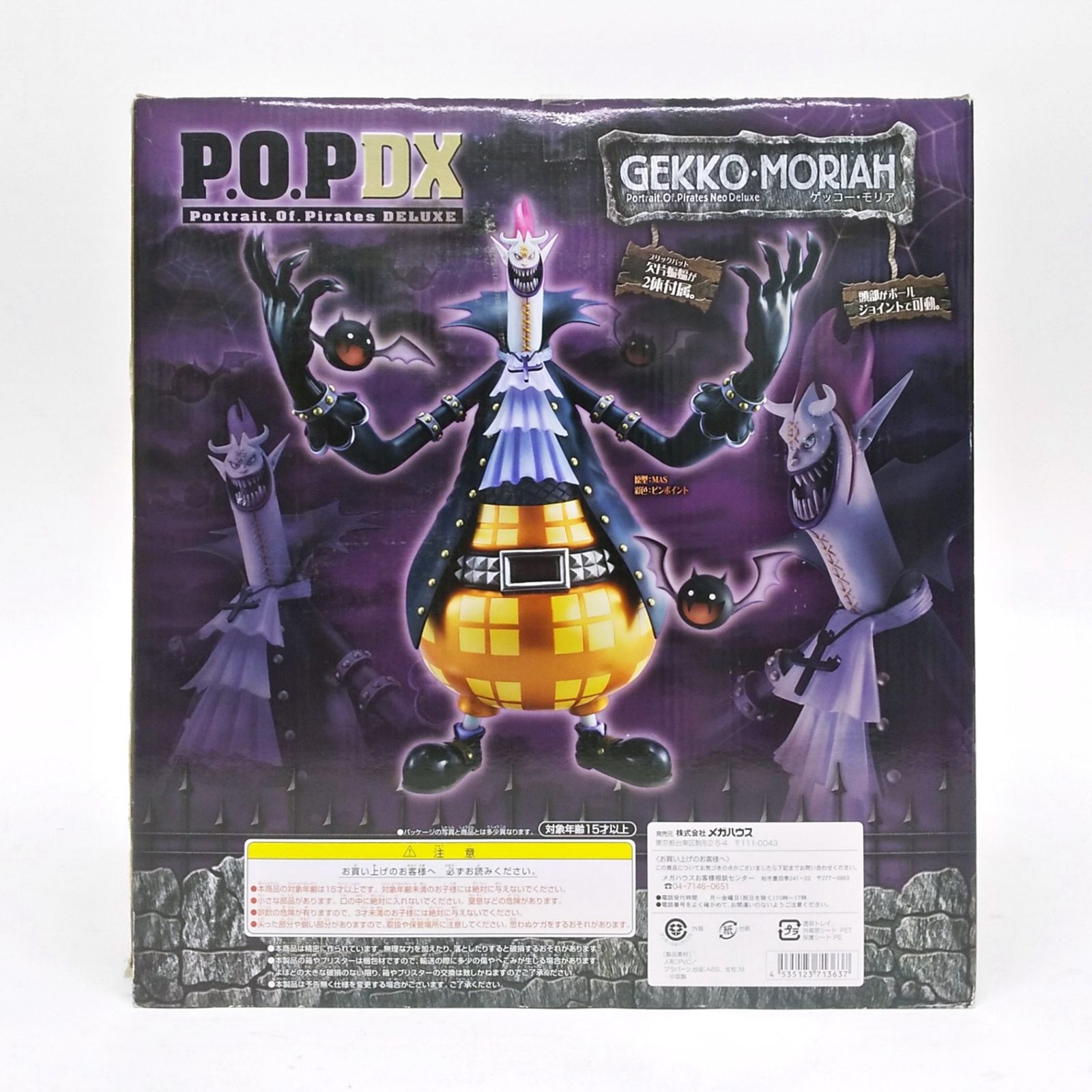 訳あり ワンピース ゲッコー・モリア P.O.P Neo DX フィギュア