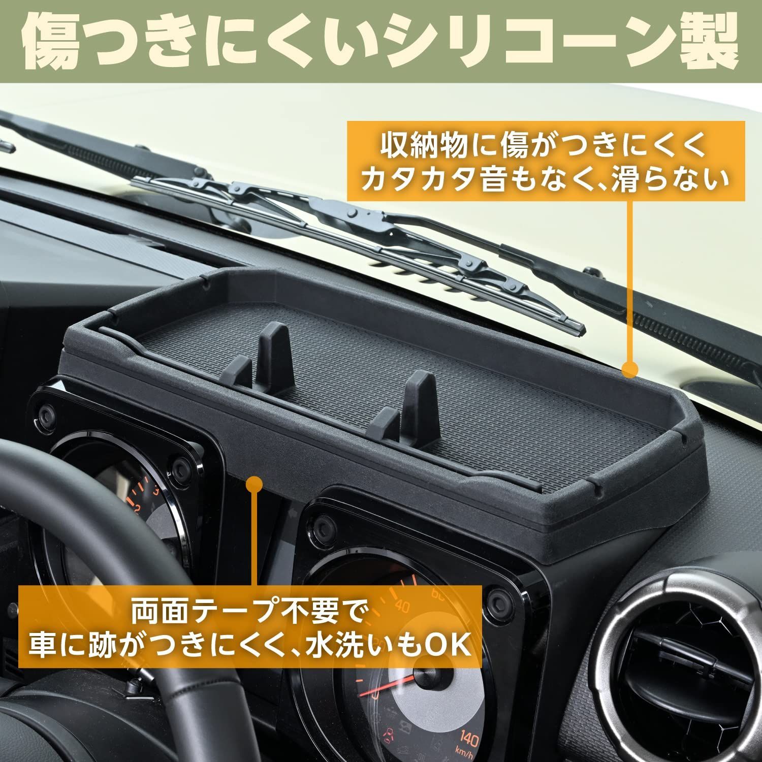 【人気商品】カー用品 軟質素材 IMP193 スマホスタンド ダッシュボードトレイ ジムニー&シエラ(JB64/JB74)専用 スズキ 車種専用用品 セイワ(SEIWA)