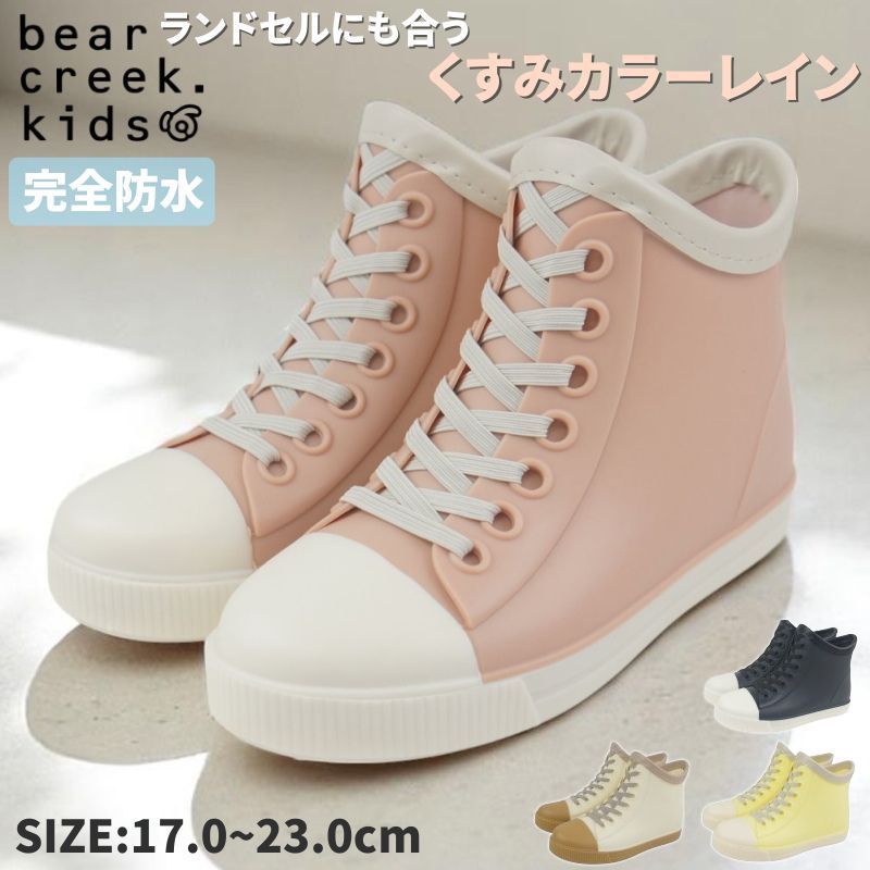 かわいい★カラーレインブーツ(452) レインブーツ キッズ ジュニア 子供 雨 梅雨 防水 シンプル 入学