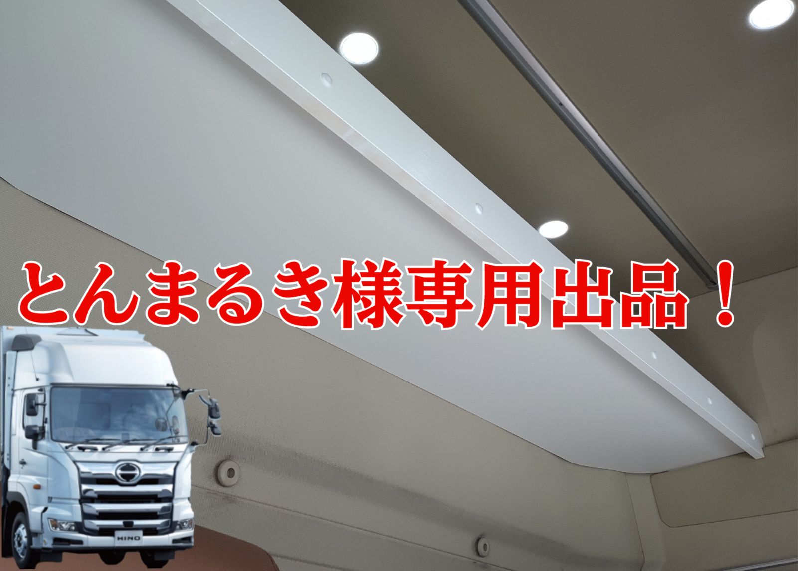 とんまるき様 新作激安通販