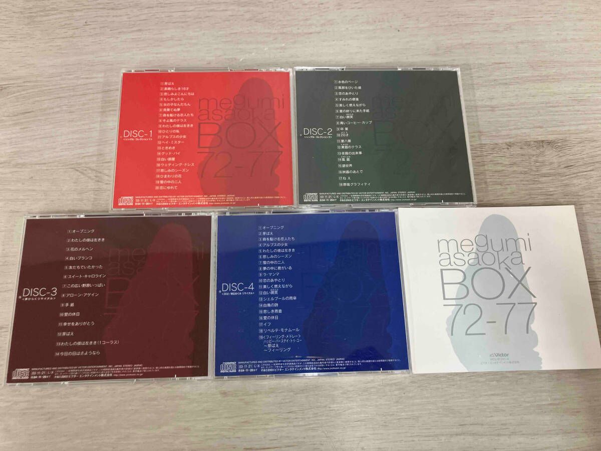 麻丘めぐみ CD-BOX 72-77 4枚組 麻丘 めぐみ | 不滅のアイドル… 麻丘