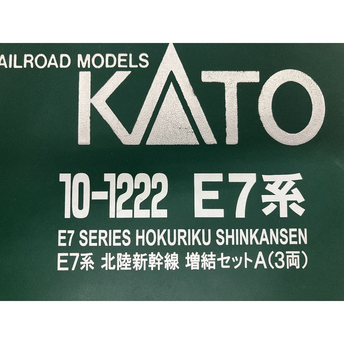 KATO 10-1221