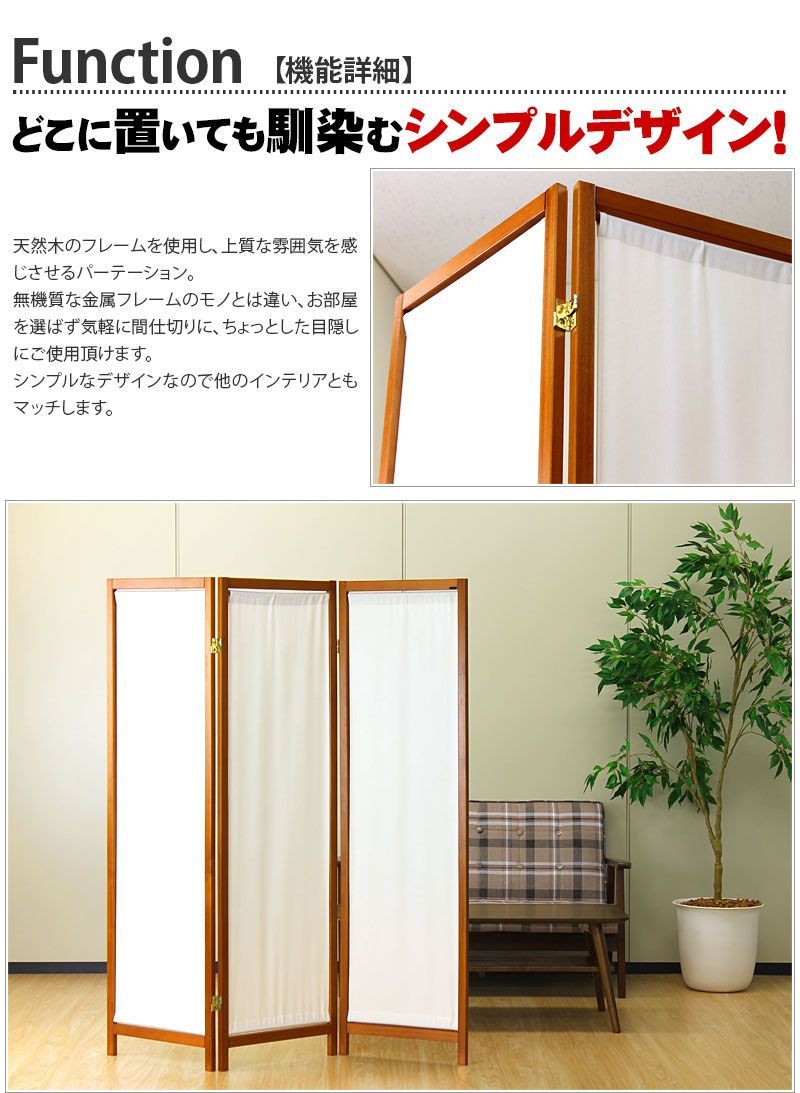 昭和レトロ 木製 3連 パーテーション 間仕切り 衝立 - 家具・インテリア