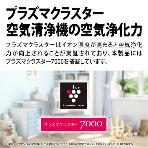 プラズマクラスター7000 加湿空気清浄機