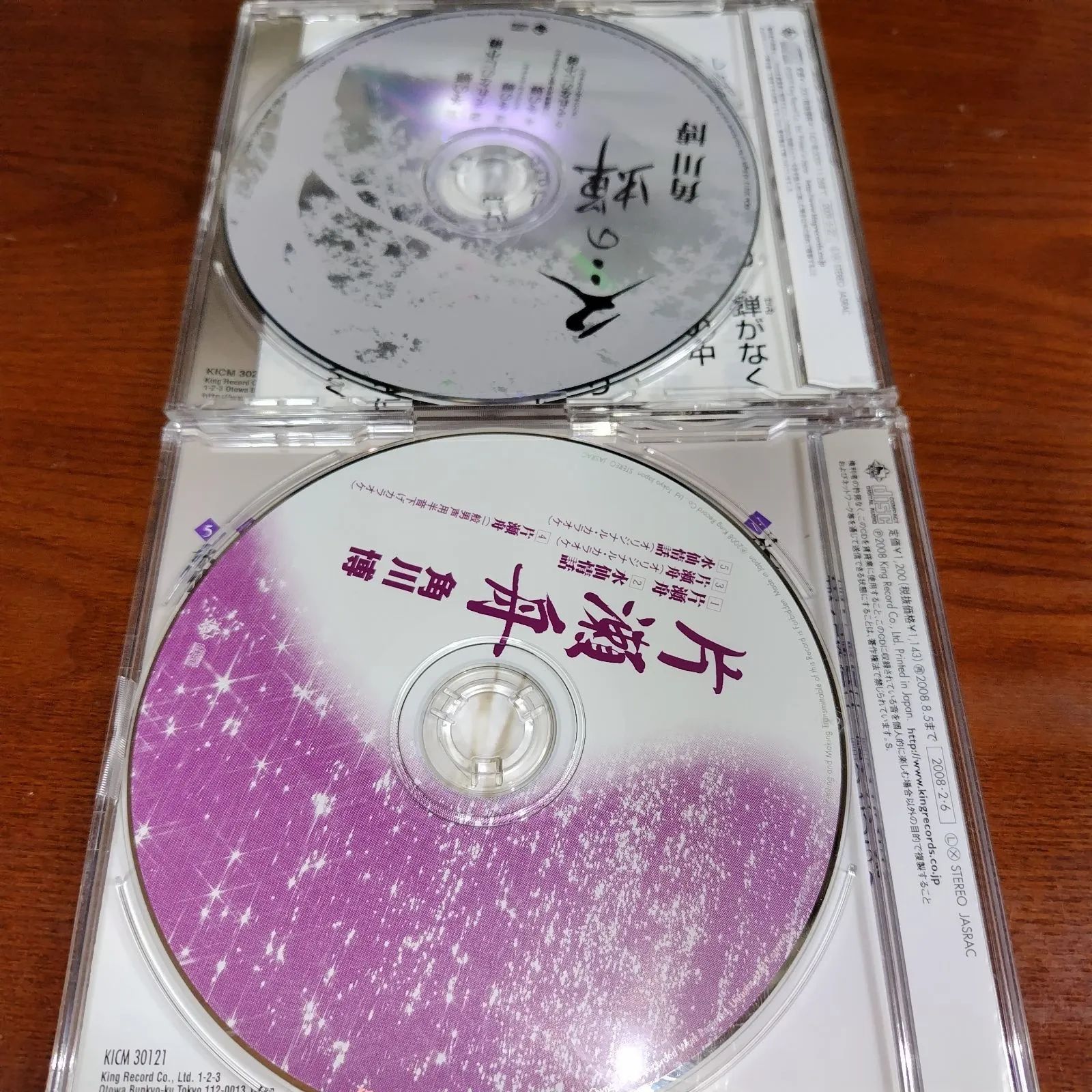 角川博「冬の蝉」「片瀬舟」中古シングルCD 2枚セット 演歌/歌謡