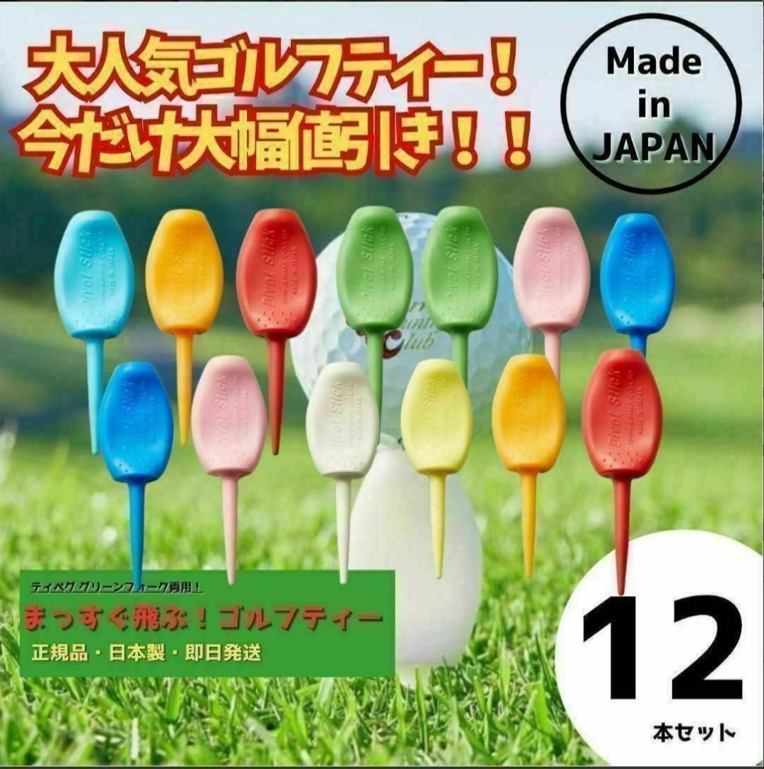 パリティー 蛍光色100本セット ゴルフティ、グリーンフォーク2役