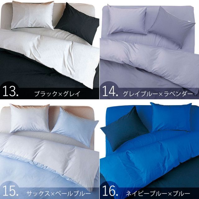 種類10:10グリーン×ペールグリーン 【新品】FROMカラーパレット 2つのカラーが楽しめるリバーシブル寝具カバー3点セット 布団用 シングルロング(掛け布団カバー+敷き布団カバー+枕カバ