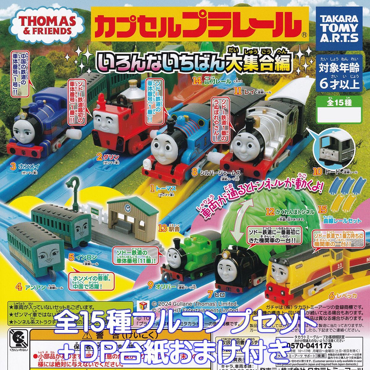 【希少】国鉄気動車、客車編成表1980年版 復刻 ジェー·アール·アール発行③ 希少】国鉄気動車、客車編成表1980年版 復刻 ジェー·アール·アール発行