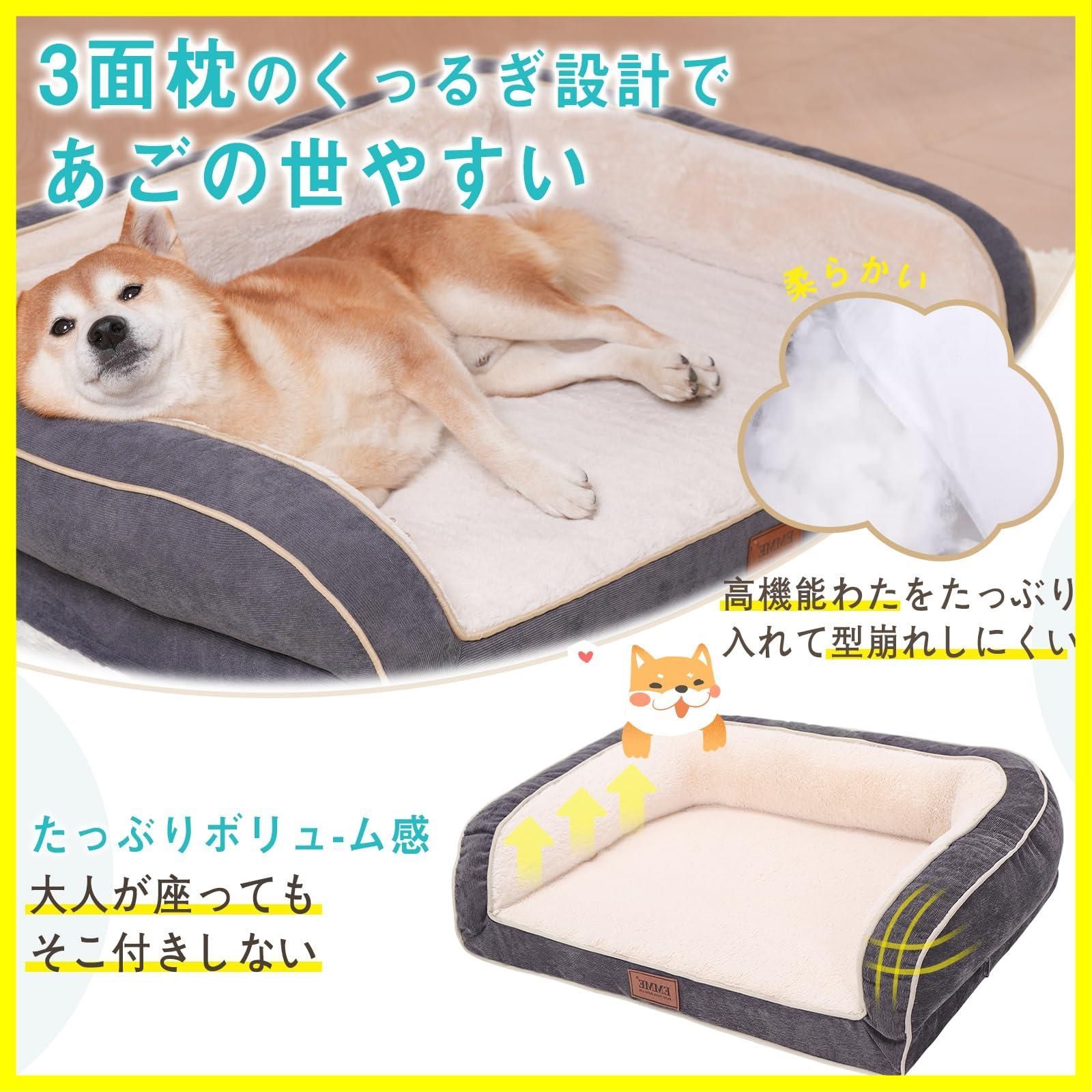 ☆送料無料☆EMME 犬 ペットベッド ソファー クッション 枕付き クッション性が 高反発 ふわふわ もこもこ 高齢犬 子犬 猫 多頭飼い  取り外せるカバー 滑り止め 小型犬 中型犬 洗える ペット用 ブルー・グレー Lサイズ メルカリ