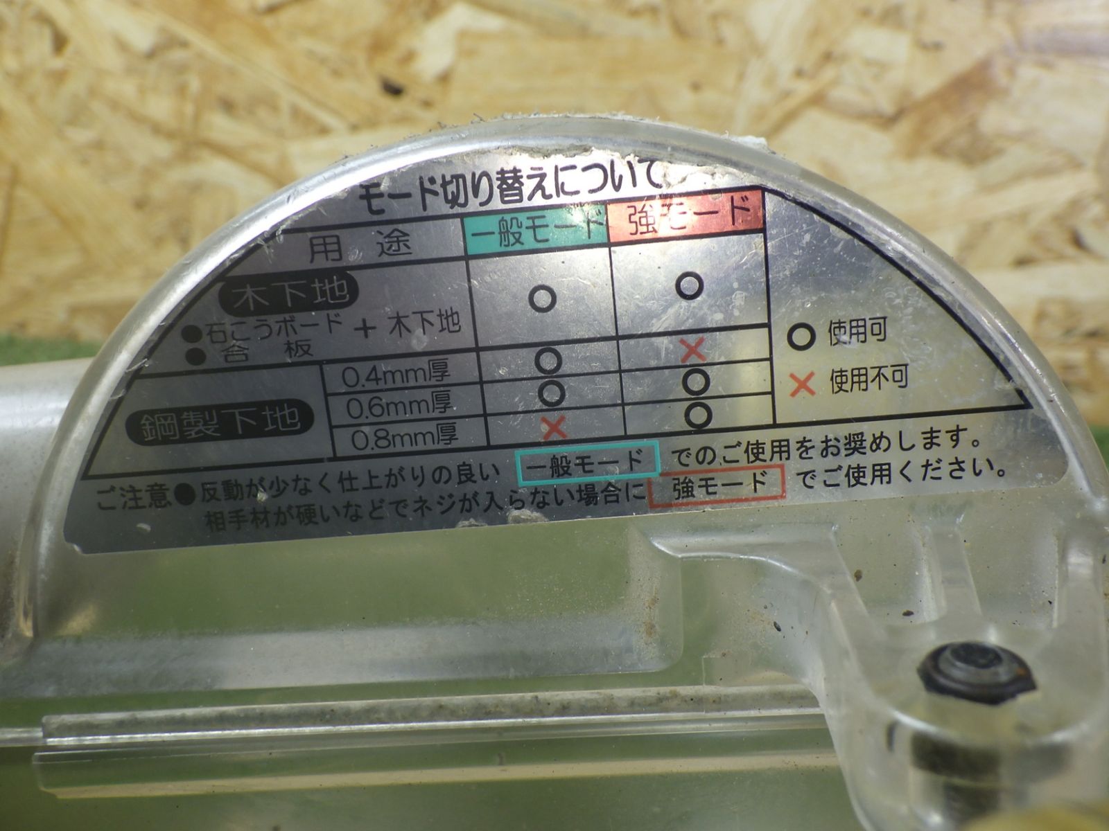 日立工機 高圧ねじ打機