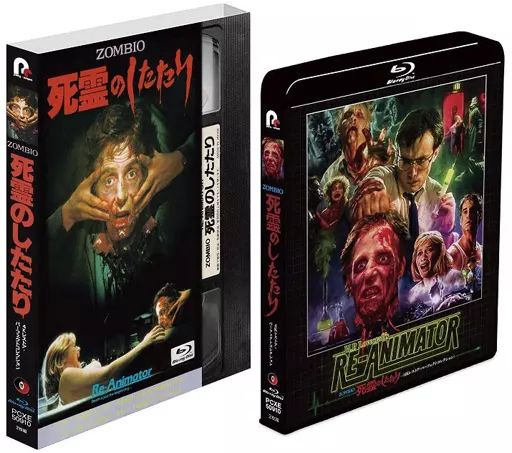 中古】洋画Blu-ray Disc ZOMBIO/死霊のしたたり 4Kレストア