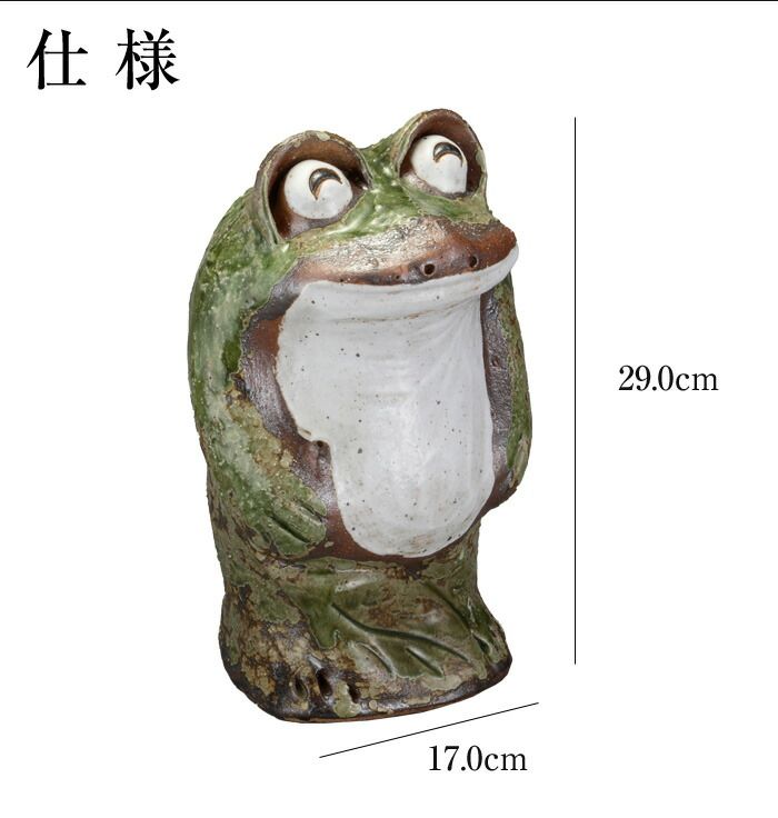わらい立ち蛙 親 陶器 かえる 置物 かわいい 信楽焼 日本製 カエルの