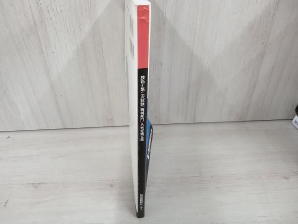 【中古】 技術士第二次試験機械部門Ａ判定論文集/新技術開発センター/原圭吾 技術士第二次試験機械部門A判定論文集 原圭吾 - メルカリ