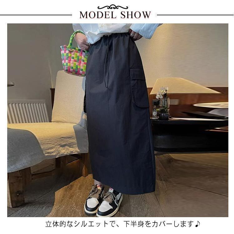 ロング丈 マキシスカート