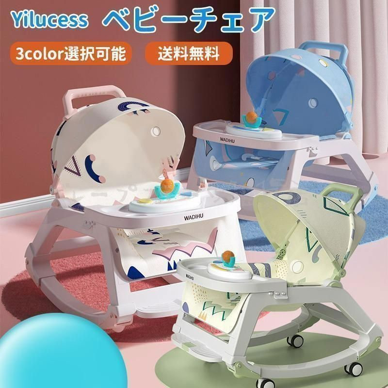 新しい ベビーチェア リクライニング バウンサー ロッキングチェア ベビーチェア 出産祝い 1ヶ月から36ヶ月適用 乗り物 おもち