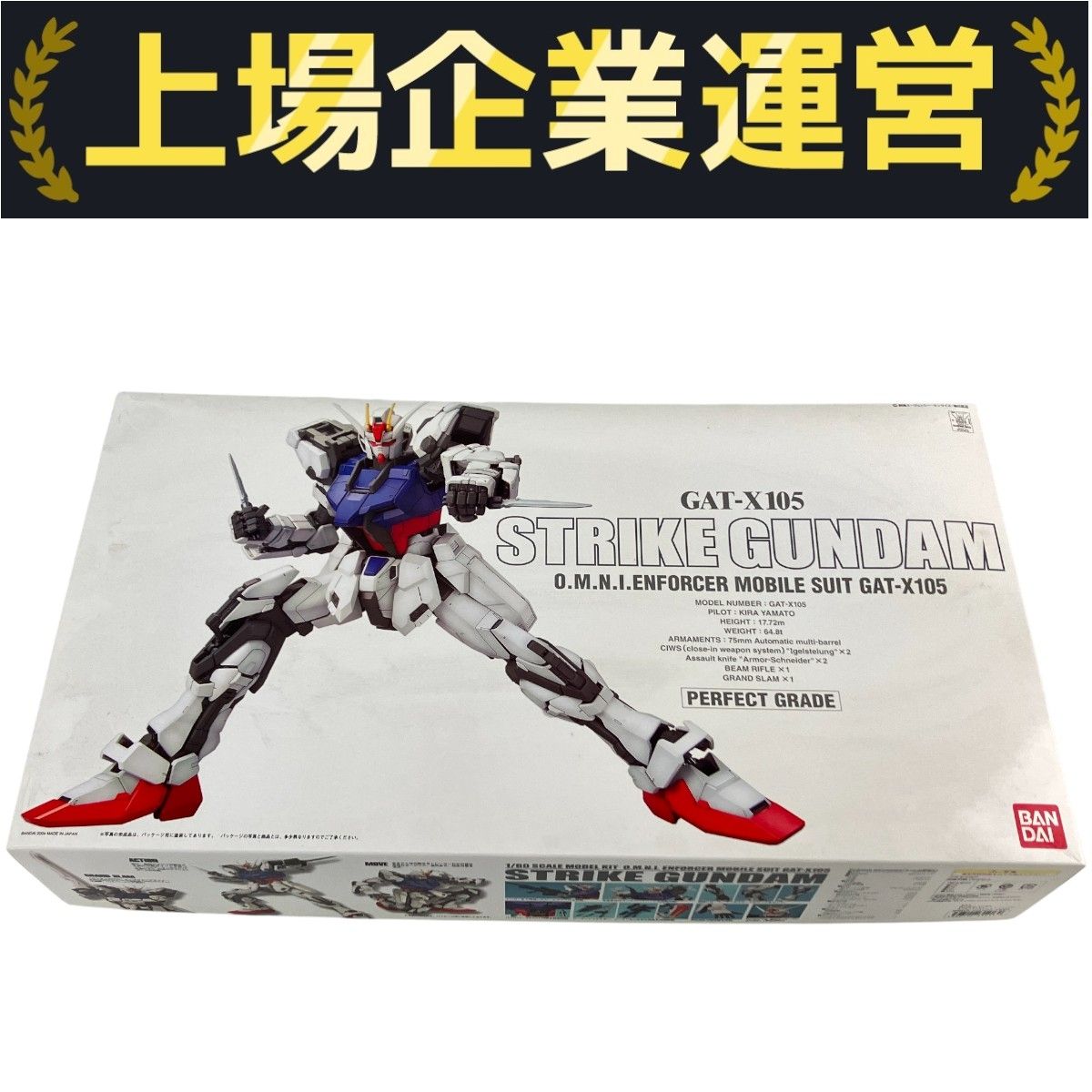 未開封PG パーフェクトストライクガンダム 29日までセール】 PG