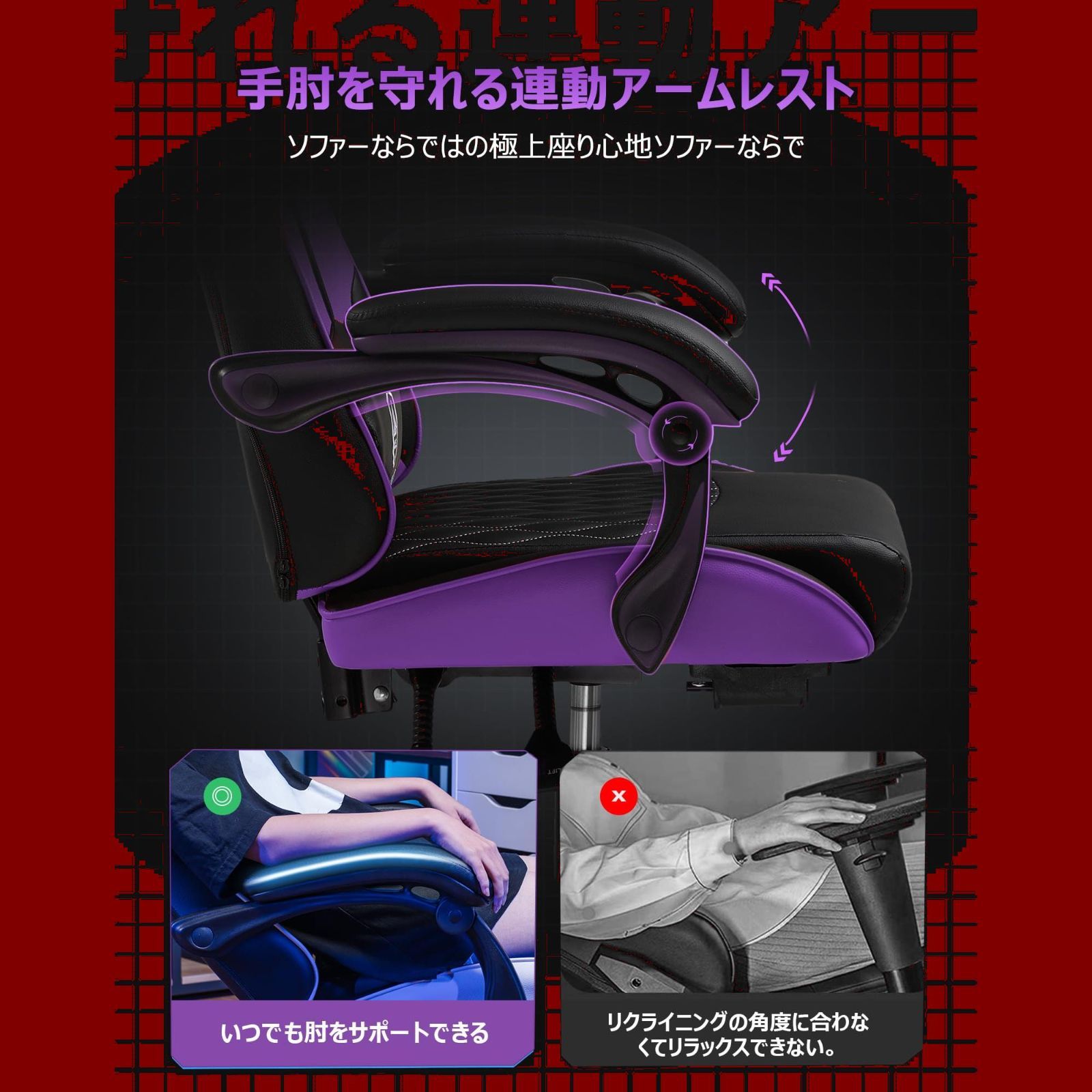 ハイバック ゲームチェア