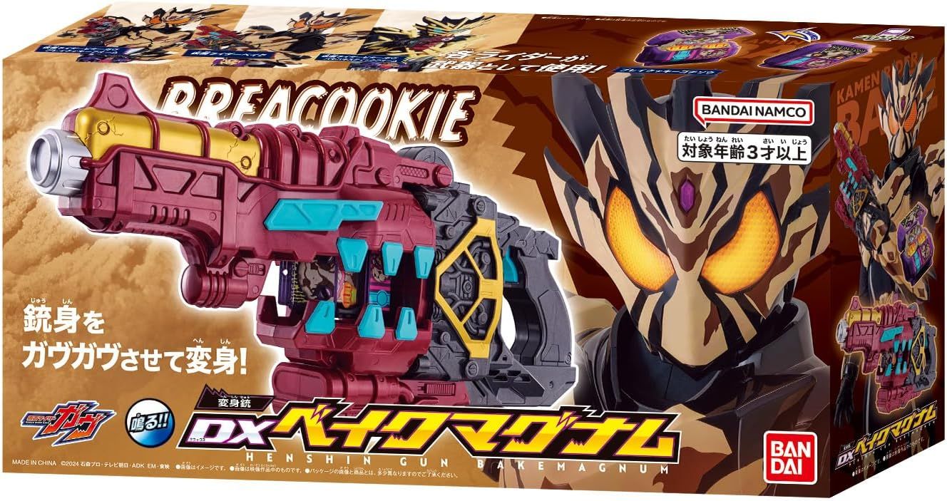 【新品未開封】DXベイクマグナム ベイクマグナム 新品未開封 - メルカリ