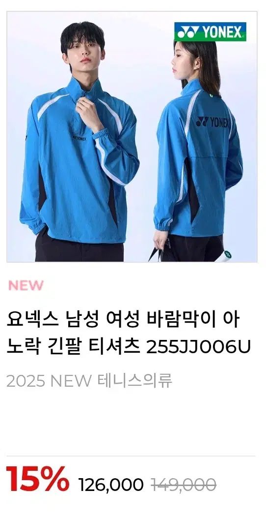 YONEX ヨネックス 25fw ウィンドブレーカー サイズ 100