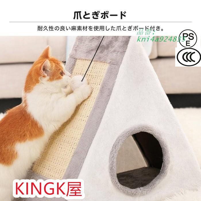 キャットハウス 猫 ハウス キャット 三角型 爪とぎ 折りたたみ ペット 猫用爪とぎ 猫爪研ぎ 収納簡単 kni4a924835