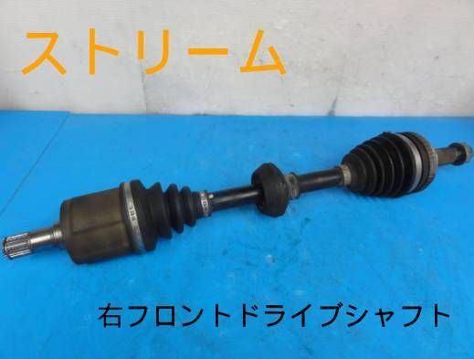 平成17年車　CBA-RN1　ストリーム　右　フロント　ドライブシャフトF22348