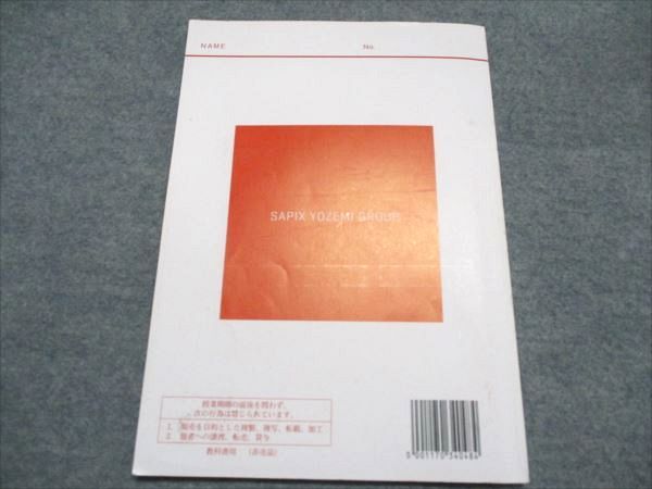 化学[理論] 代ゼミ 藤原康雄の化学(理論化学) 2017 夏期講習会 007s0D