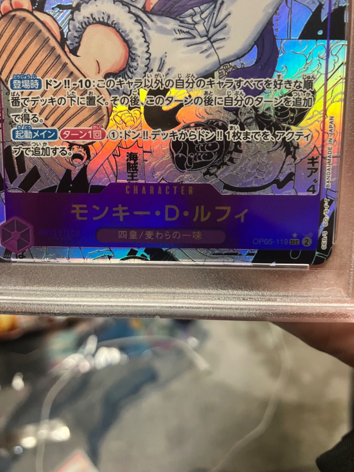 モンキーD・ルフィ ニカコミパラ PSA9 - メルカリ