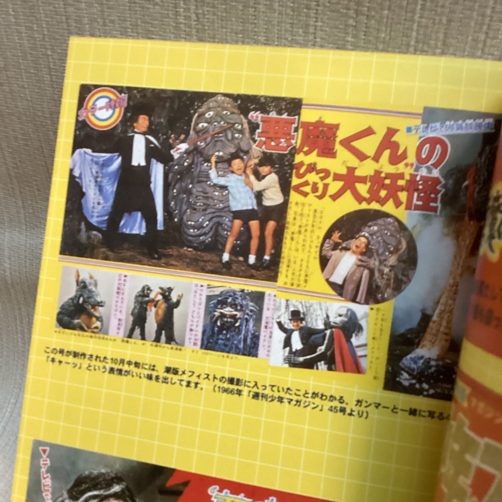 『悪魔くん』『河童の三平妖怪大作戦』完全ファイル : 水木しげる原作テレビドラマ 悪魔くん』『河童の三平妖怪大作戦』完全ファイル 水木しげる