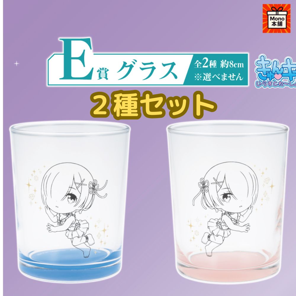 一番くじ Re:ゼロから始める異世界生活 -I will remember this
