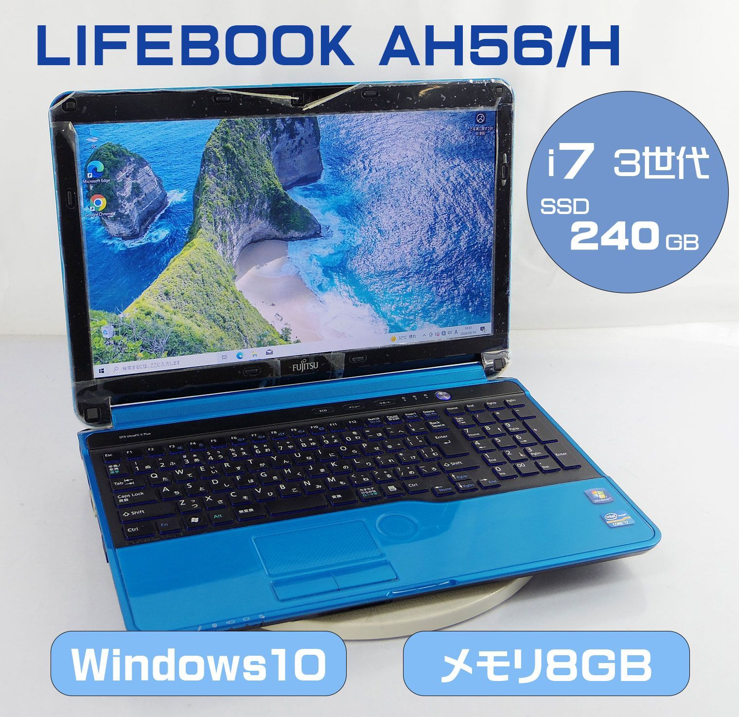 富士通 LIFEBOOK AH56/H FMVA56HLZ/Core i7 3610QM  2.3GHz/15.6インチ/メモリ8GB/SSD240GB/Windows10 ノート PC パソコン ブルー fujitsu M-R091901  - メルカリ