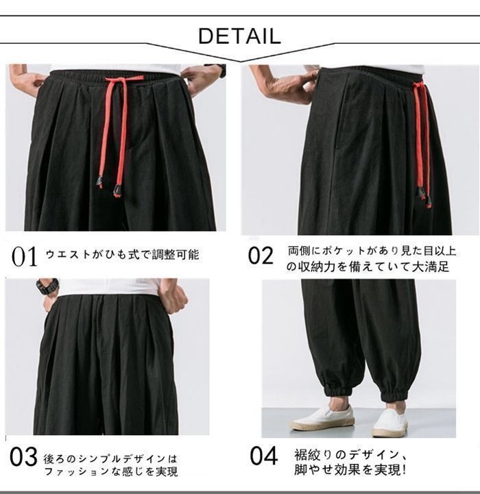 快適 カジュアル