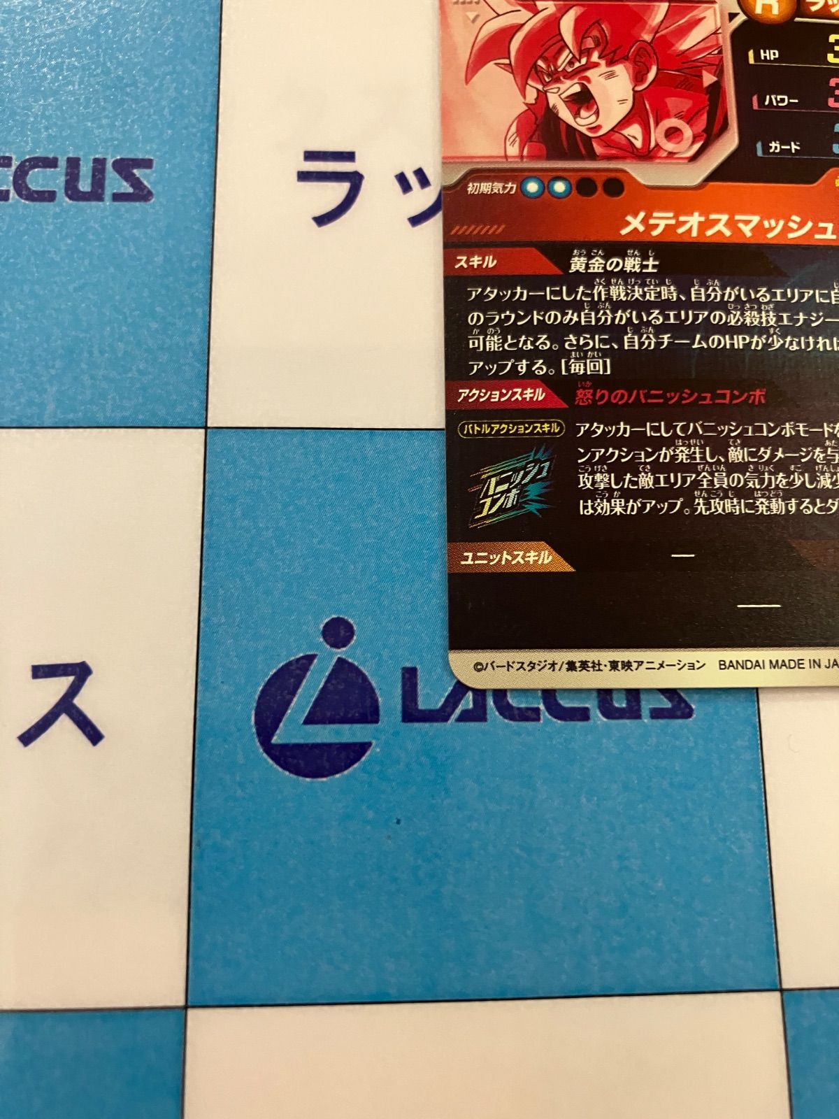 SDV2-018 パラレル 瀬戸店】孫悟空 パラレル SDV2-018 GDR☆ ドラゴンボール