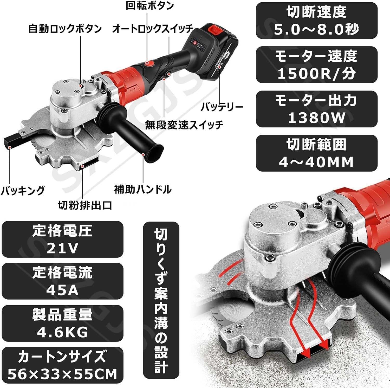 【送料無料】鉄筋カッター 充電式 チップソーカッター 電動 鉄筋 切断機 切断能力4-40mm 1380Wハイパワー 1500r/min  5-8秒で切断 高速カッター 秒で切断 鉄筋 パイプなど 金属加工 工事建設 (本体+2電池)