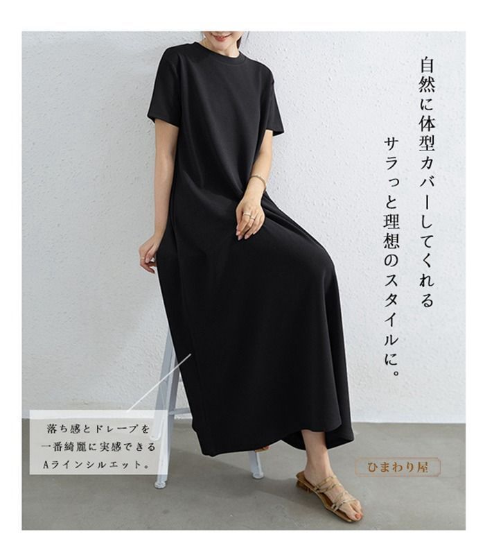ロングワンピース 半袖 ワンピース ロング レディース aライン