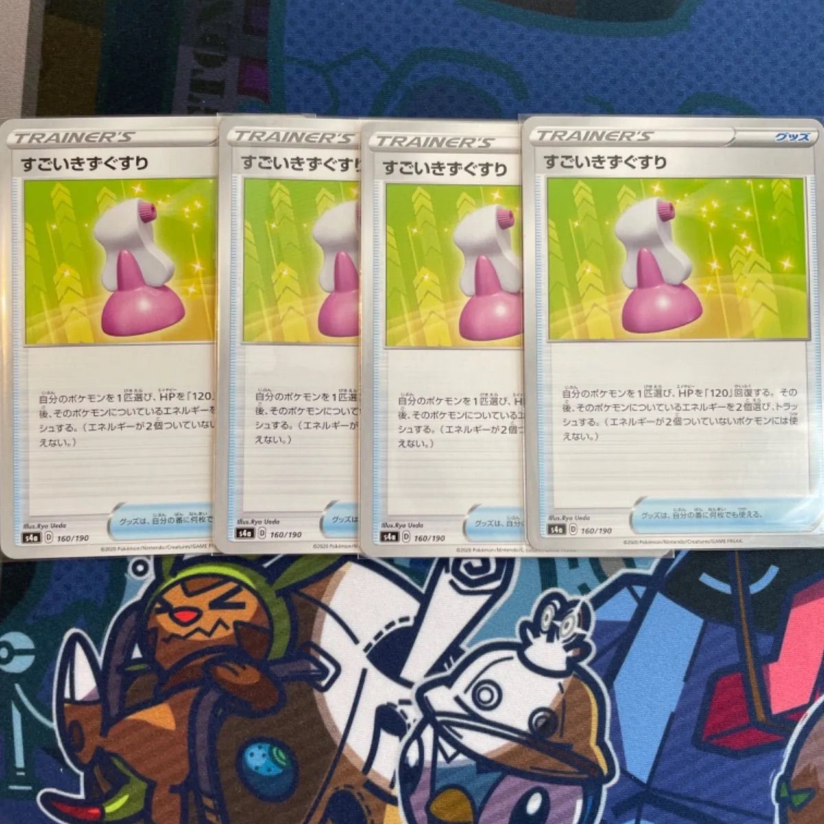 メルカリshops ポケモンカード すごいきずぐすり メルカリshops ポケモンカード すごいきずぐすり