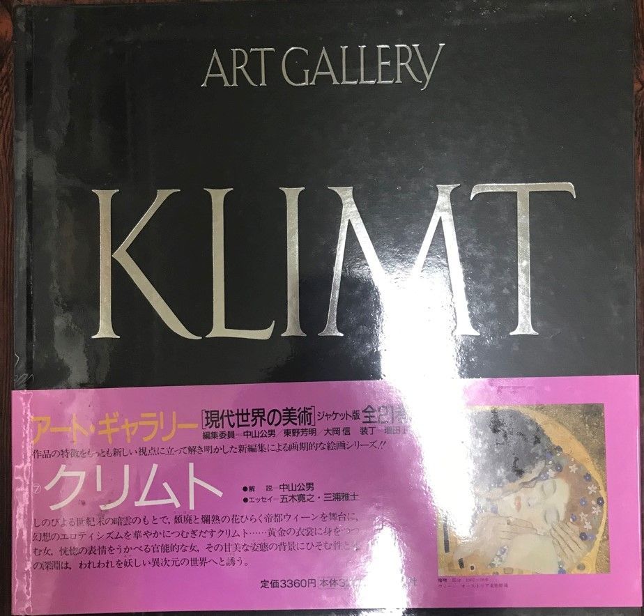 現代世界の美術 : アート・ギャラリー 7 - メルカリ