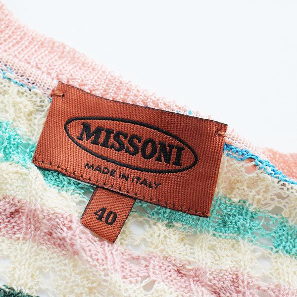 MISSONI ミッソーニ マルチボーダー柄 透かし アンサンブルニット 40