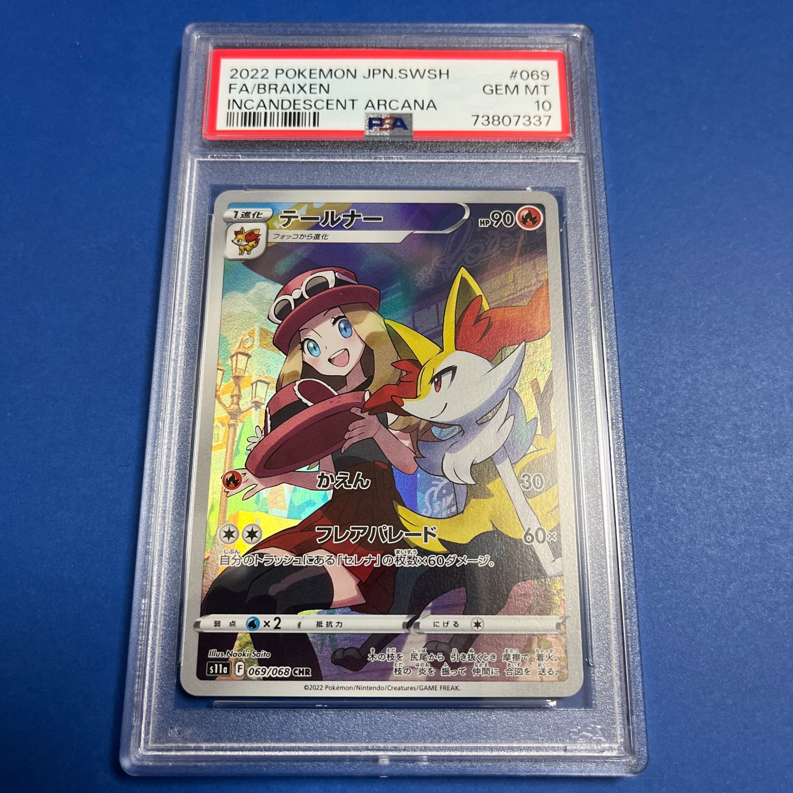 テールナー CHR PSA10 ワンオーナー品 s11a 069 - ポケモン