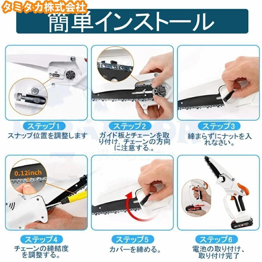 バッテリ*1 チェーンソー