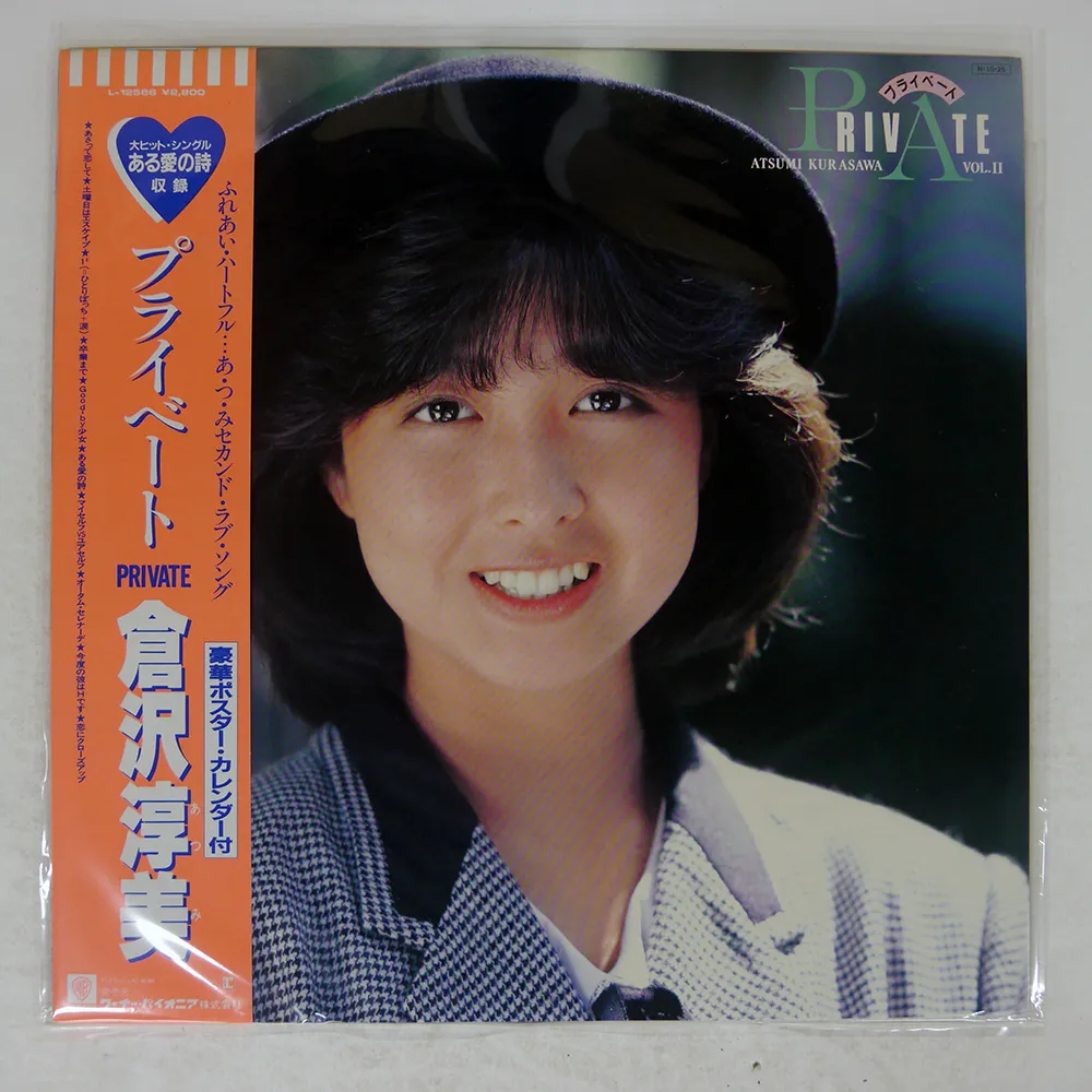 2025年最新】倉沢淳美 cdの人気アイテム - メルカリ