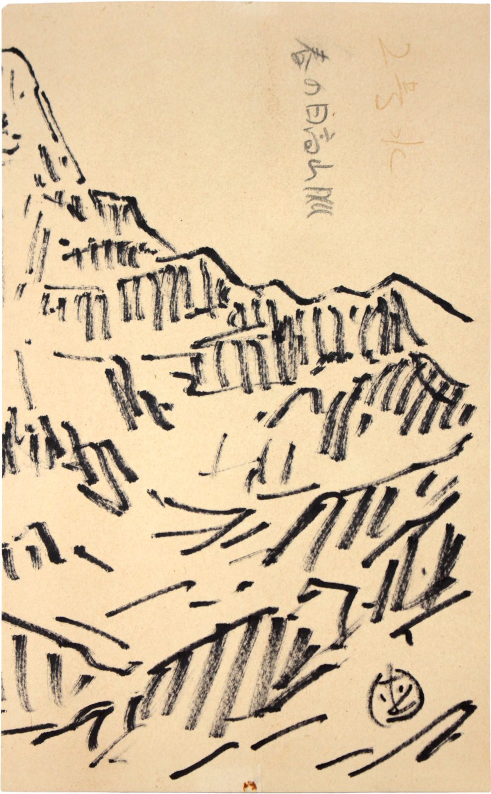 坂本直行 「春の日高山脈」 水彩画 絵画 坂本直行 『春の日高山脈』 水彩画 - 北海道画廊