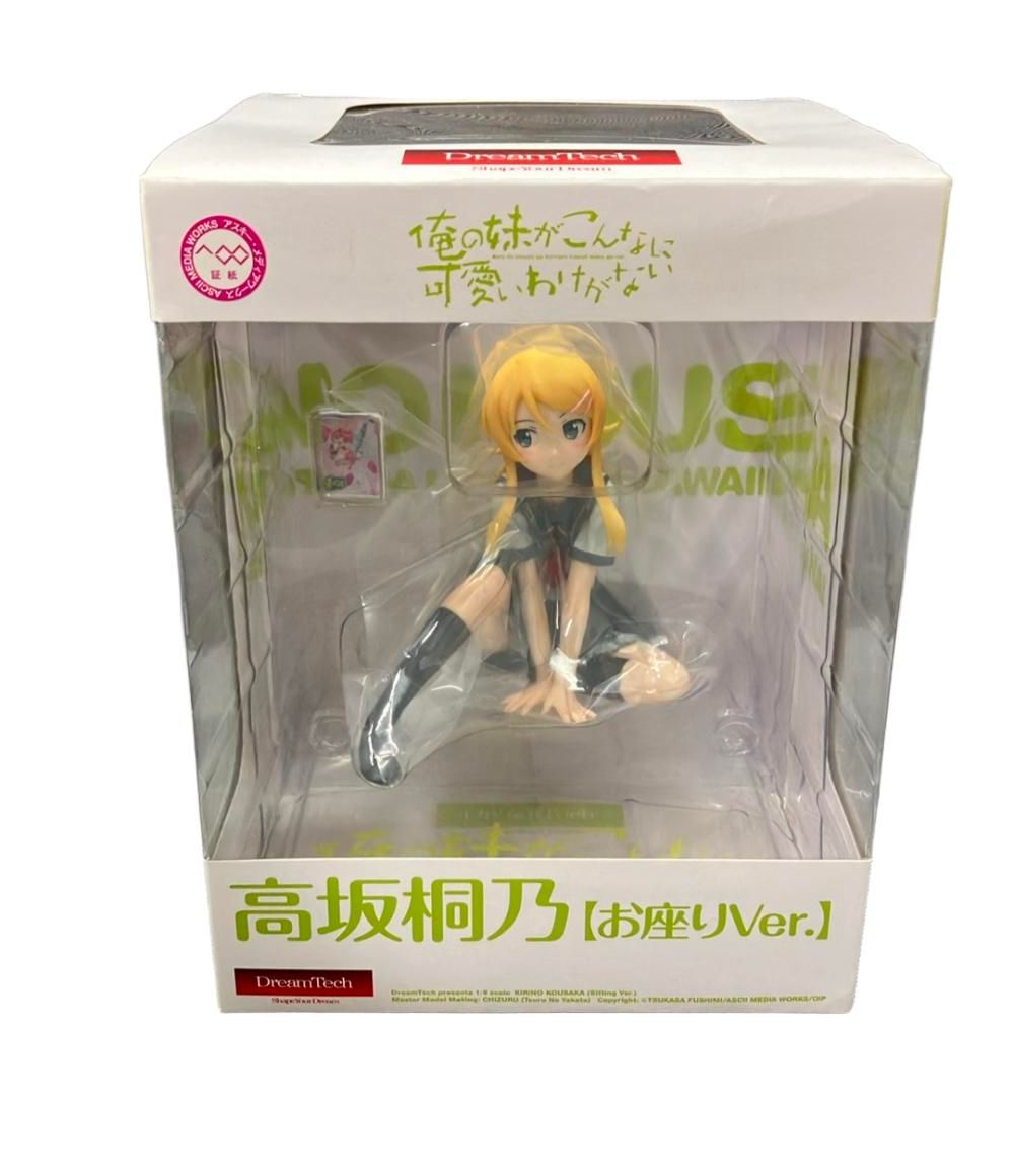 【中古】高坂 桐乃【お座りVer.】「ドリームテック」フィギュアシリーズ 中古即納】[FIG]ドリームテック 高坂桐乃【お座りVer.】(こう