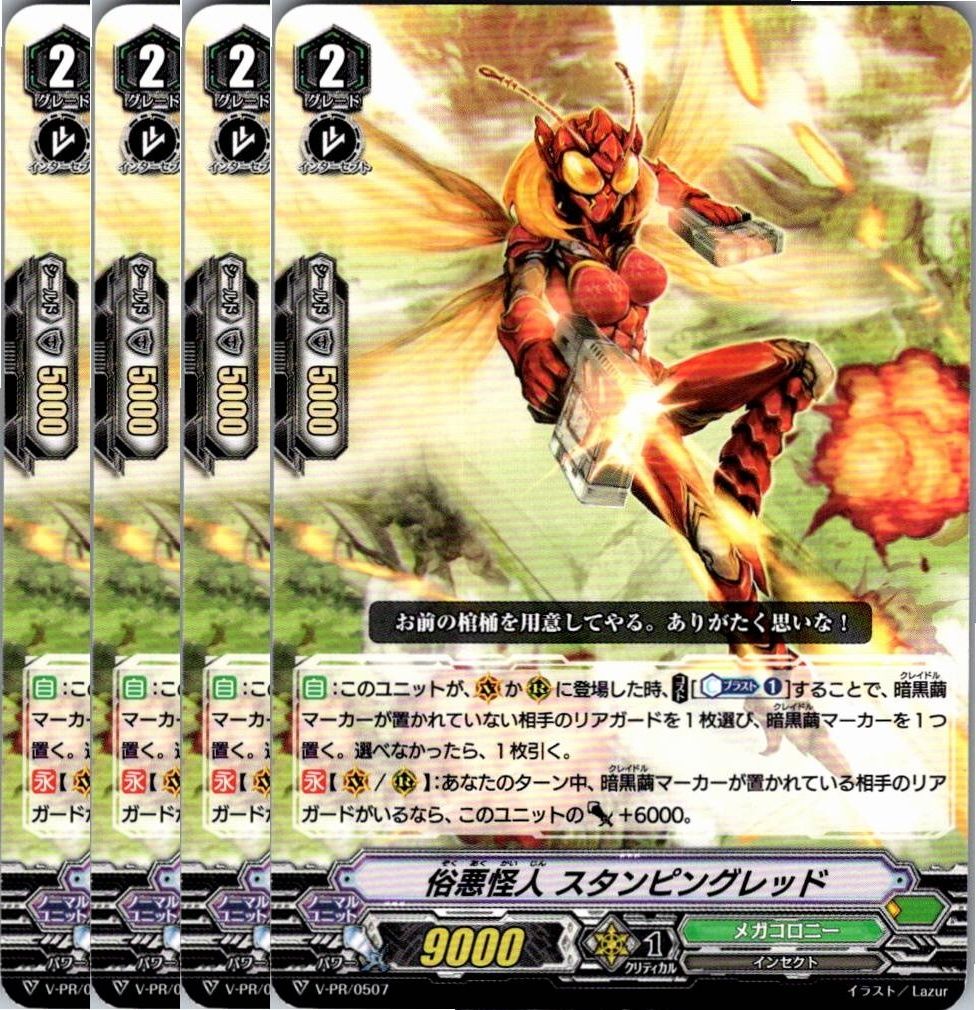 全国送料無料の通販 ルアード 深淵を覗く竜皇 ヴァンガード SP