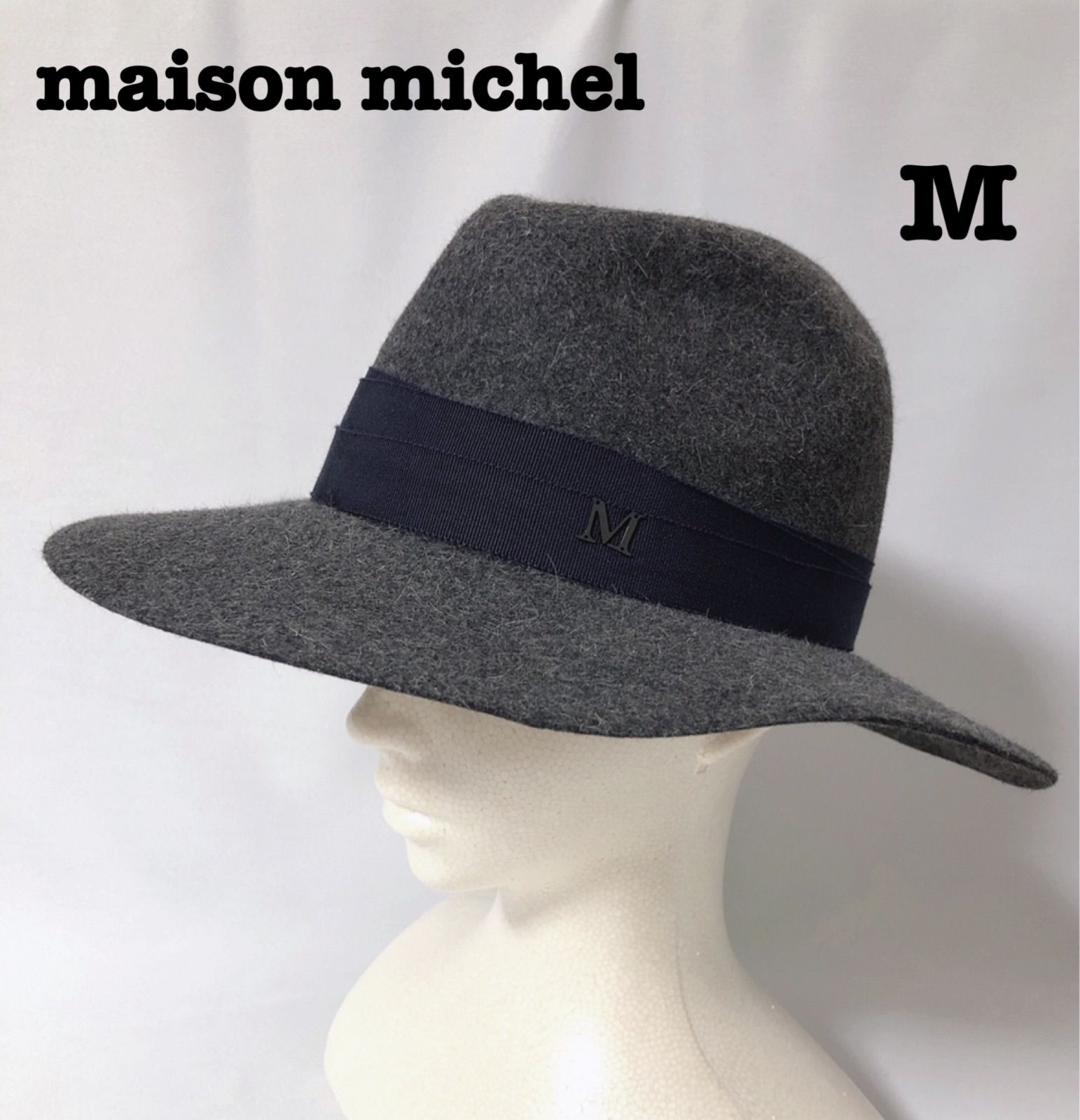 MAISON MICHEL メゾン ミッシェル フェルト ハット 美品☆MAISON MICHEL メゾン ミッシェル ラビット フェルト ハット