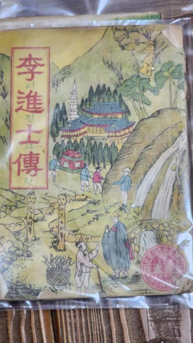昔ながらのおとぎ話の本 5